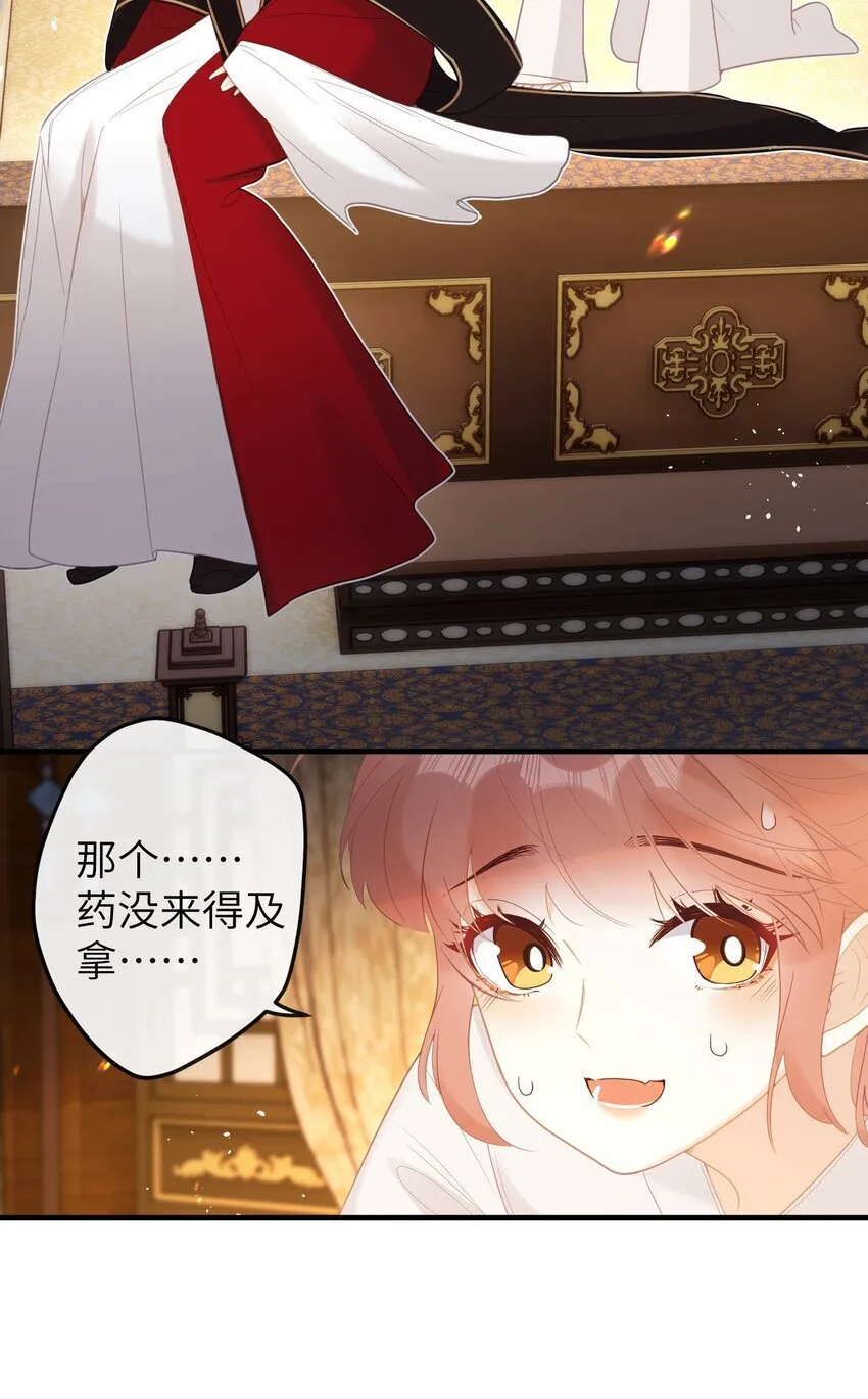 6 姐姐不知为何，咬了妹妹 第9页