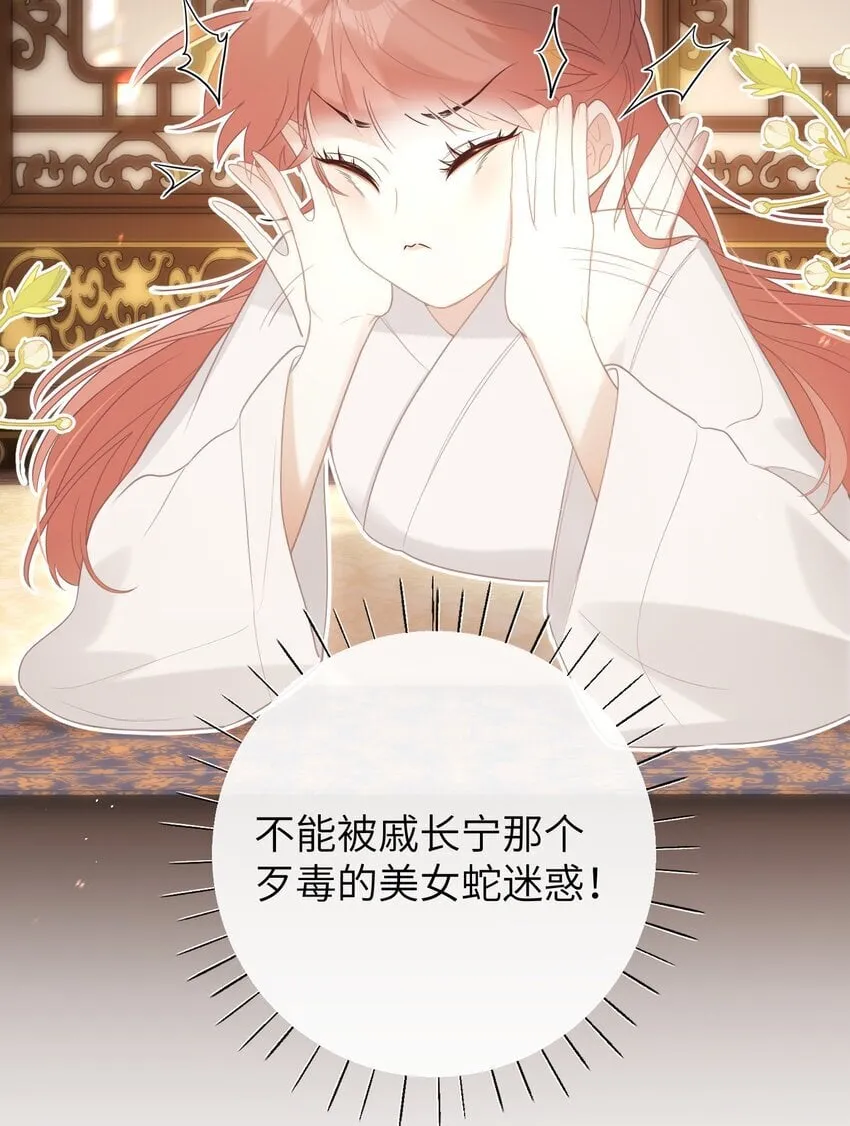 6 姐姐不知为何，咬了妹妹 第14页