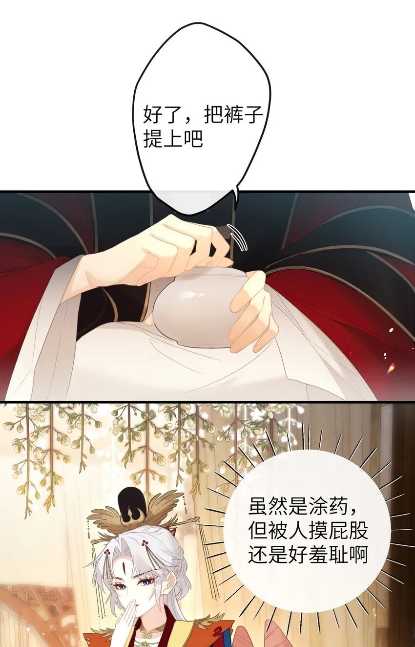 6 姐姐不知为何，咬了妹妹 第16页