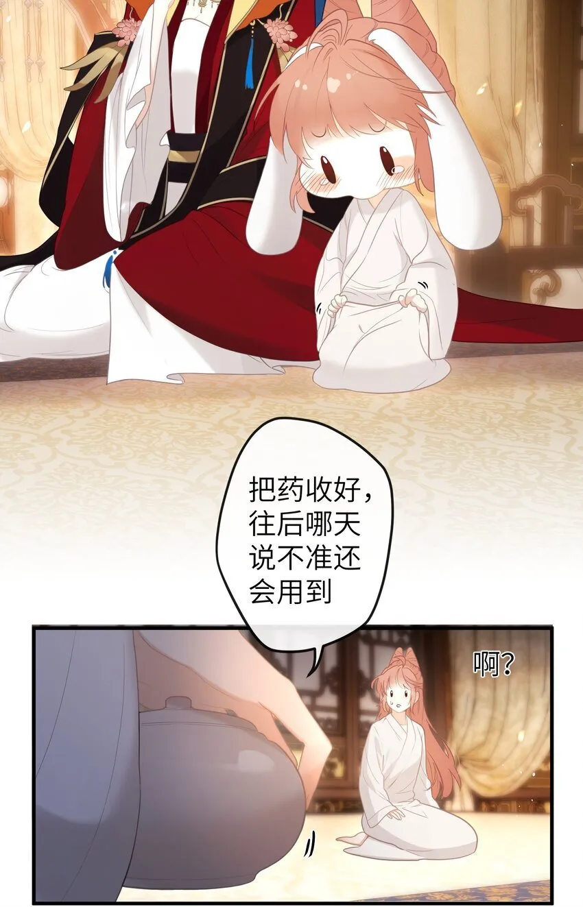 6 姐姐不知为何，咬了妹妹 第17页