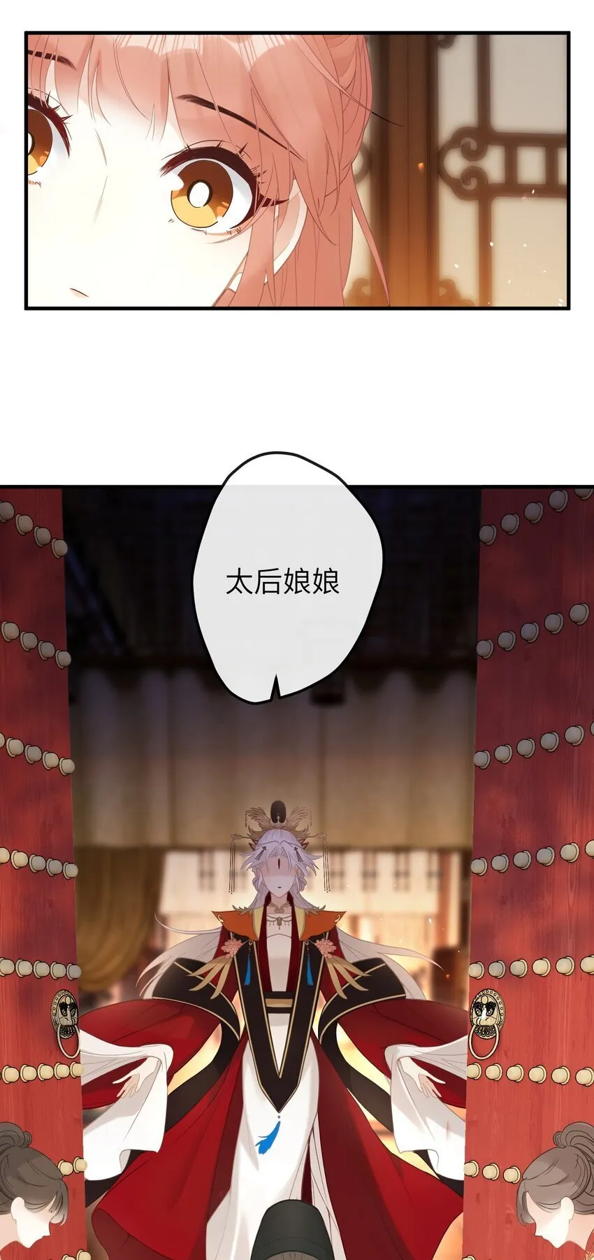 6 姐姐不知为何，咬了妹妹 第21页
