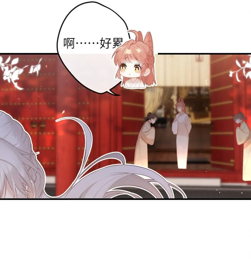 6 姐姐不知为何，咬了妹妹 第24页