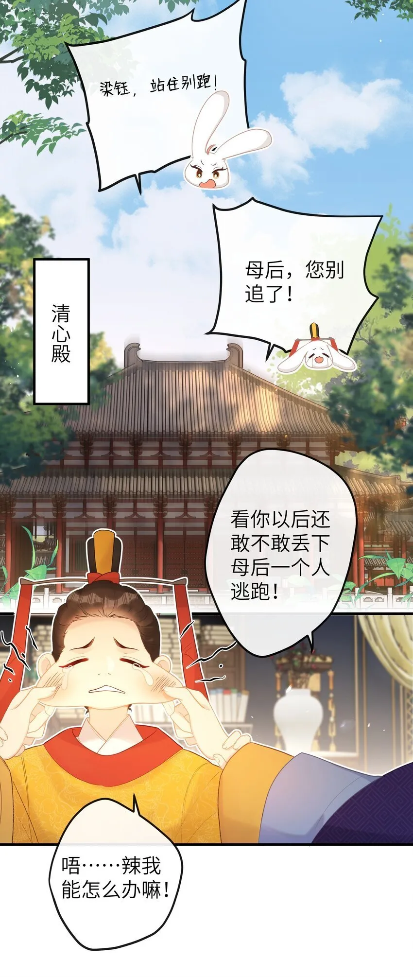 6 姐姐不知为何，咬了妹妹 第27页