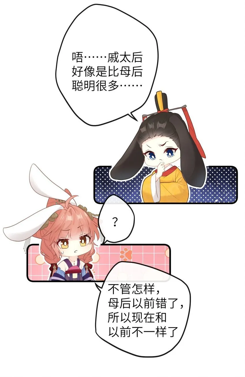6 姐姐不知为何，咬了妹妹 第31页