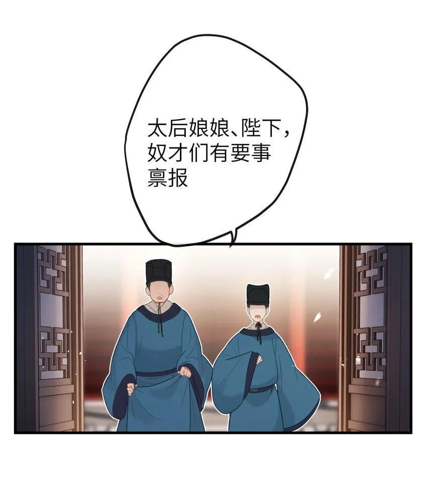6 姐姐不知为何，咬了妹妹 第32页