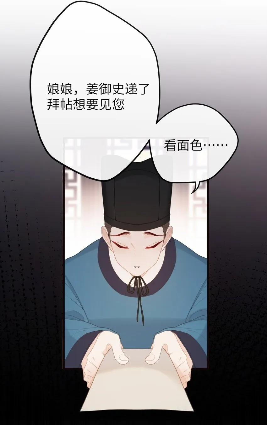 7 戚太后要教钰儿处理政务？ 第2页