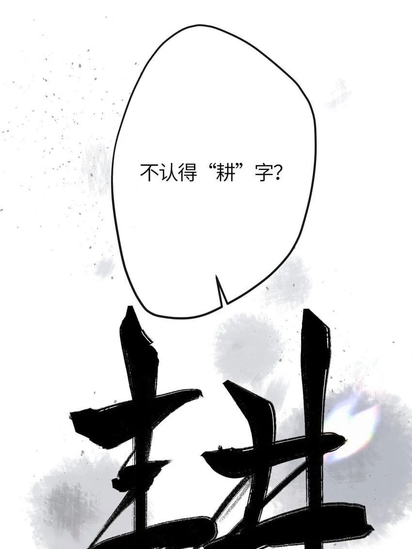 7 戚太后要教钰儿处理政务？ 第25页