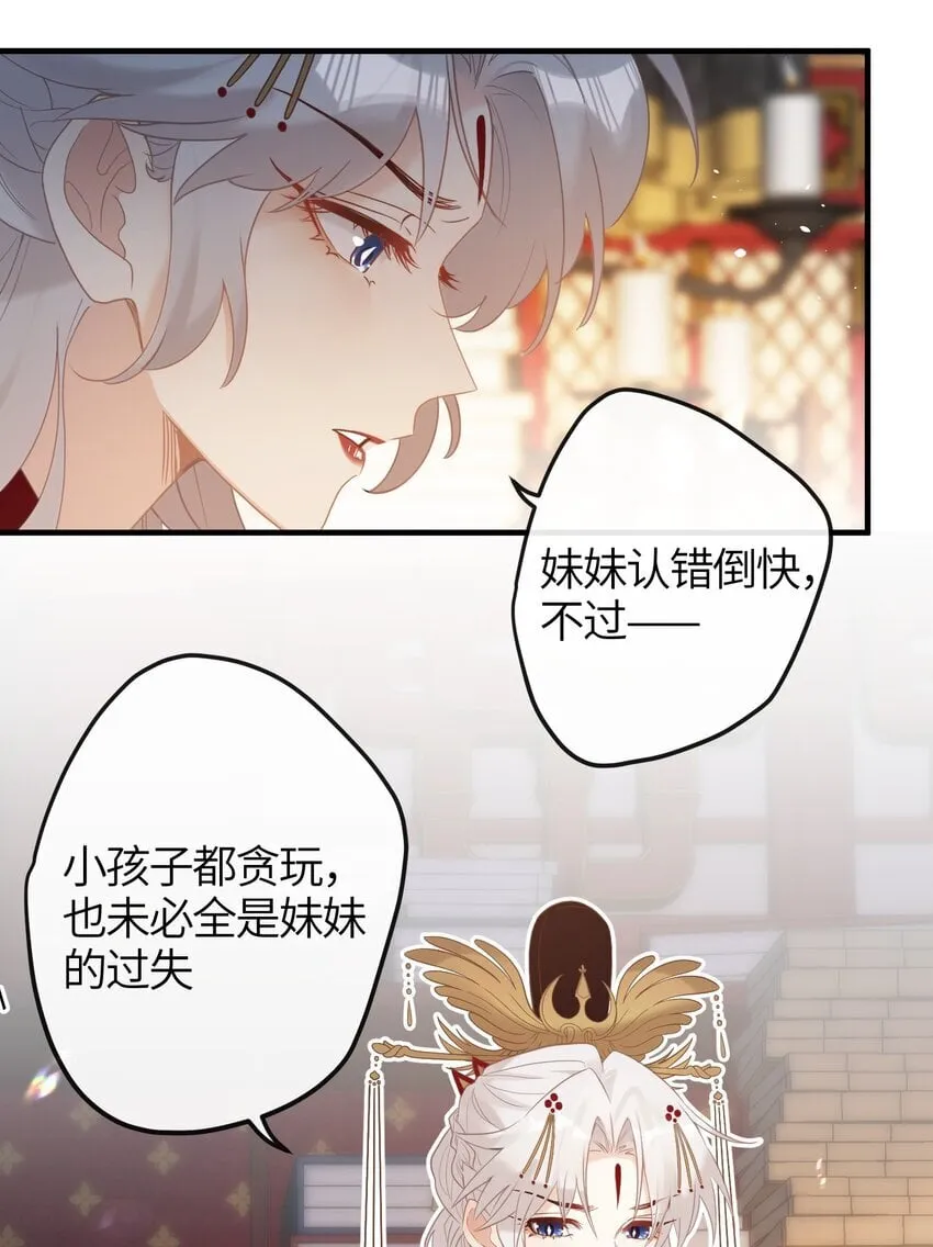 7 戚太后要教钰儿处理政务？ 第28页