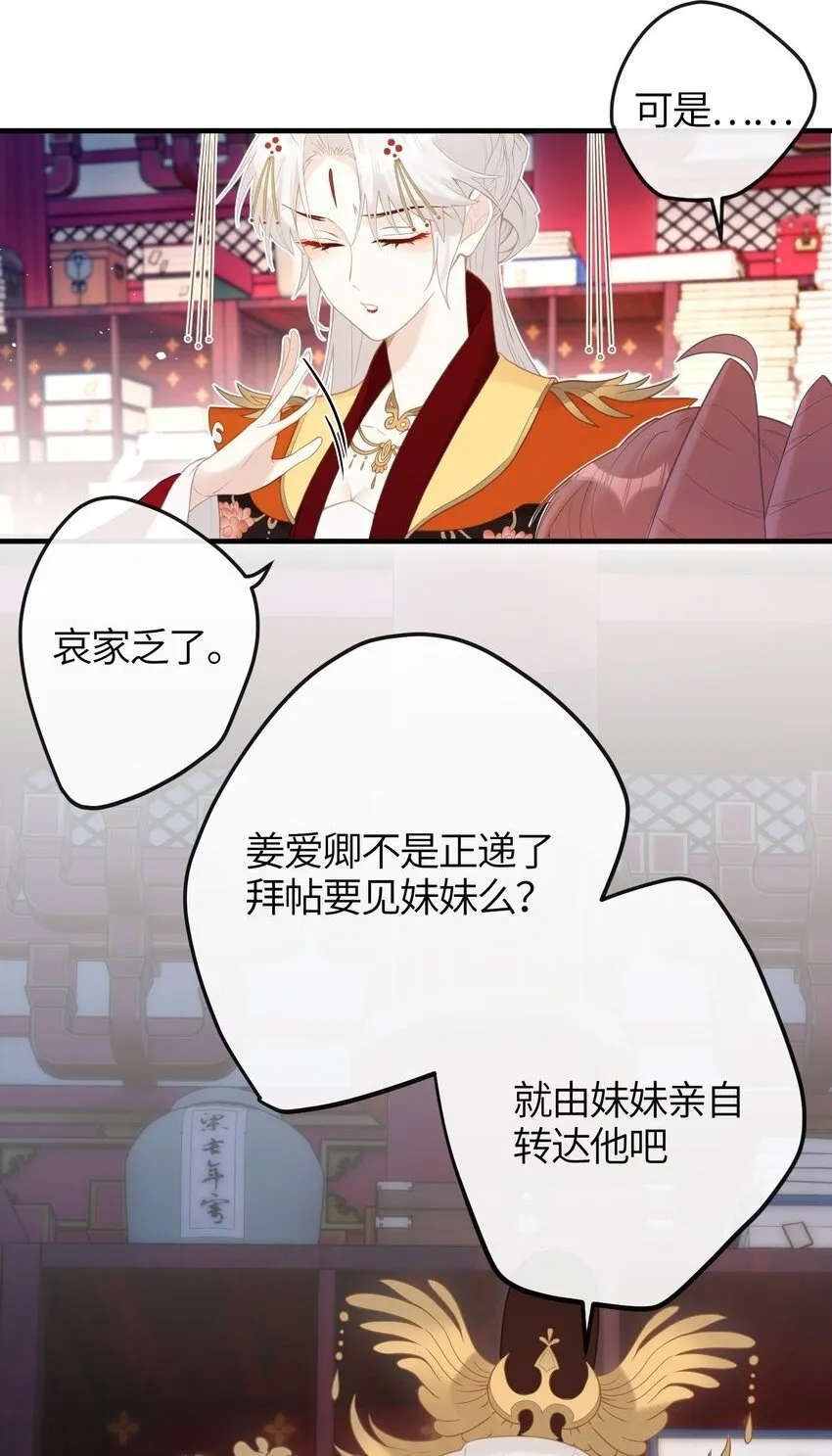 8 过来，哀家教你 第2页