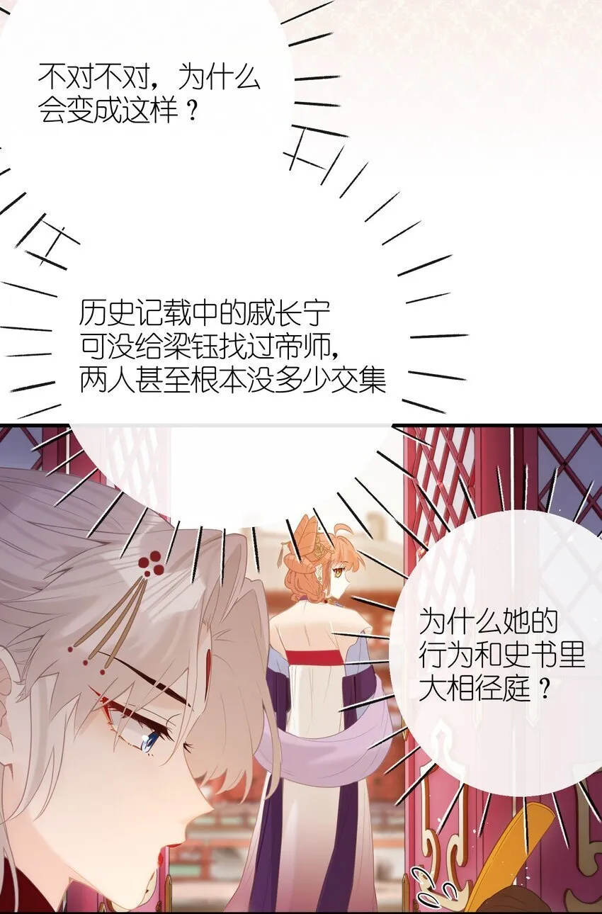 8 过来，哀家教你 第5页