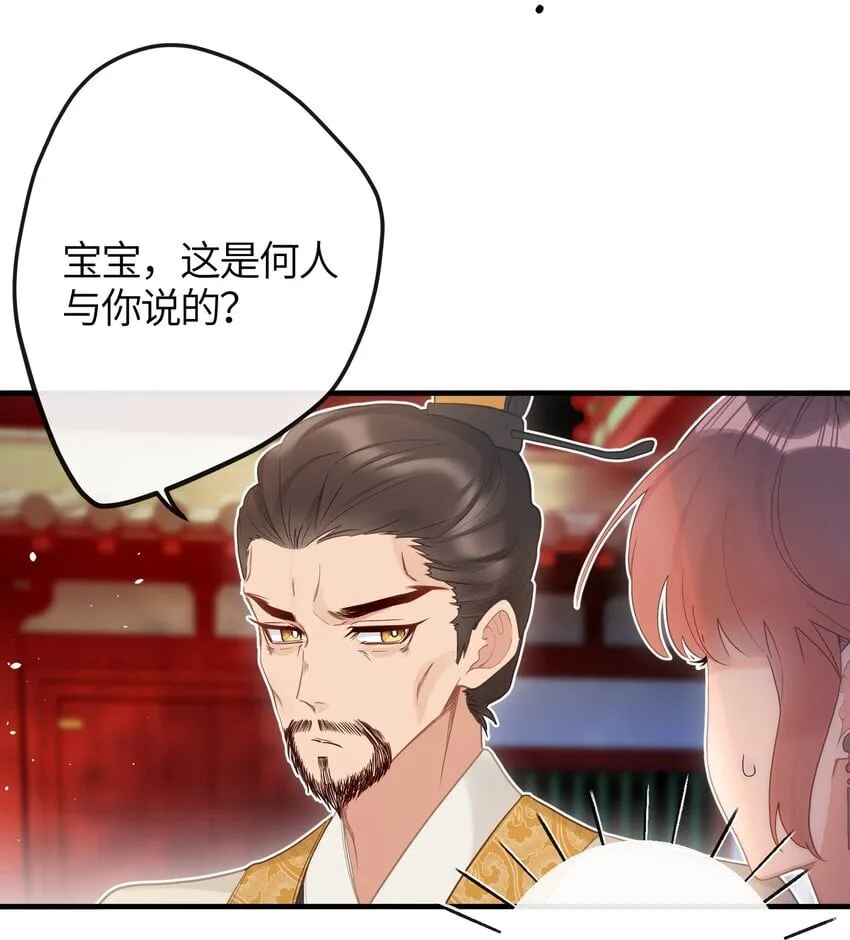8 过来，哀家教你 第17页