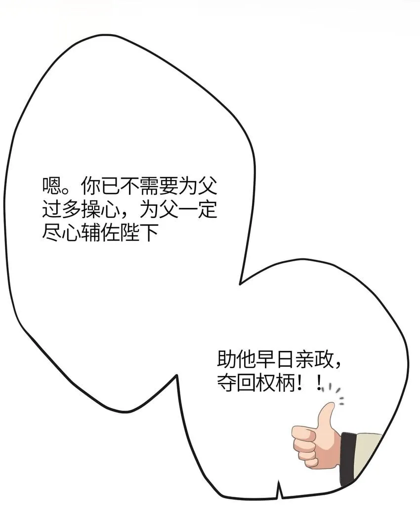 8 过来，哀家教你 第22页