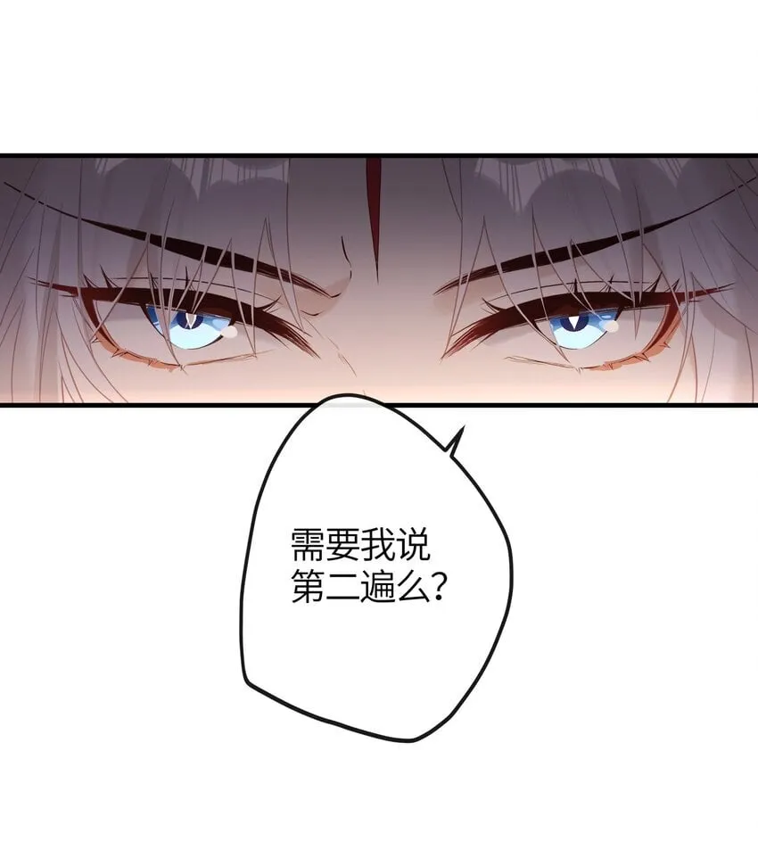 8 过来，哀家教你 第29页
