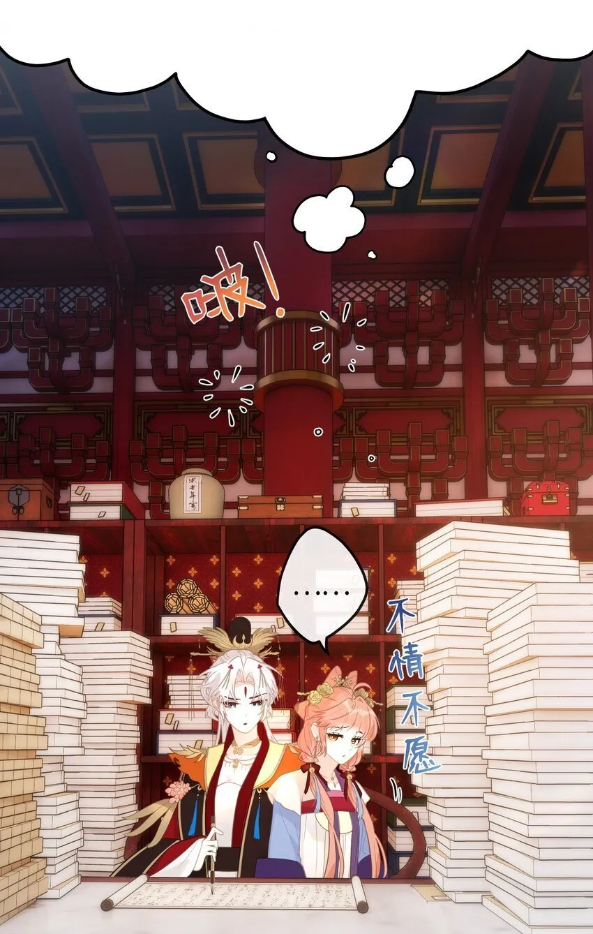 8 过来，哀家教你 第32页