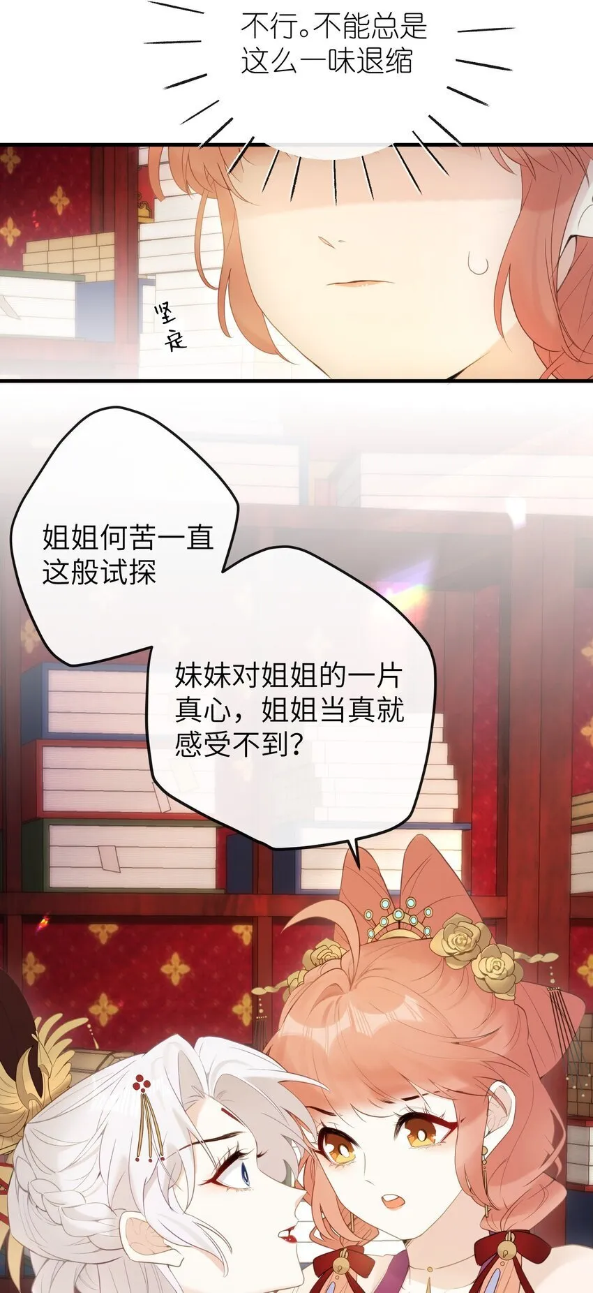 9 是哀家戏弄她过头了吗…… 第3页