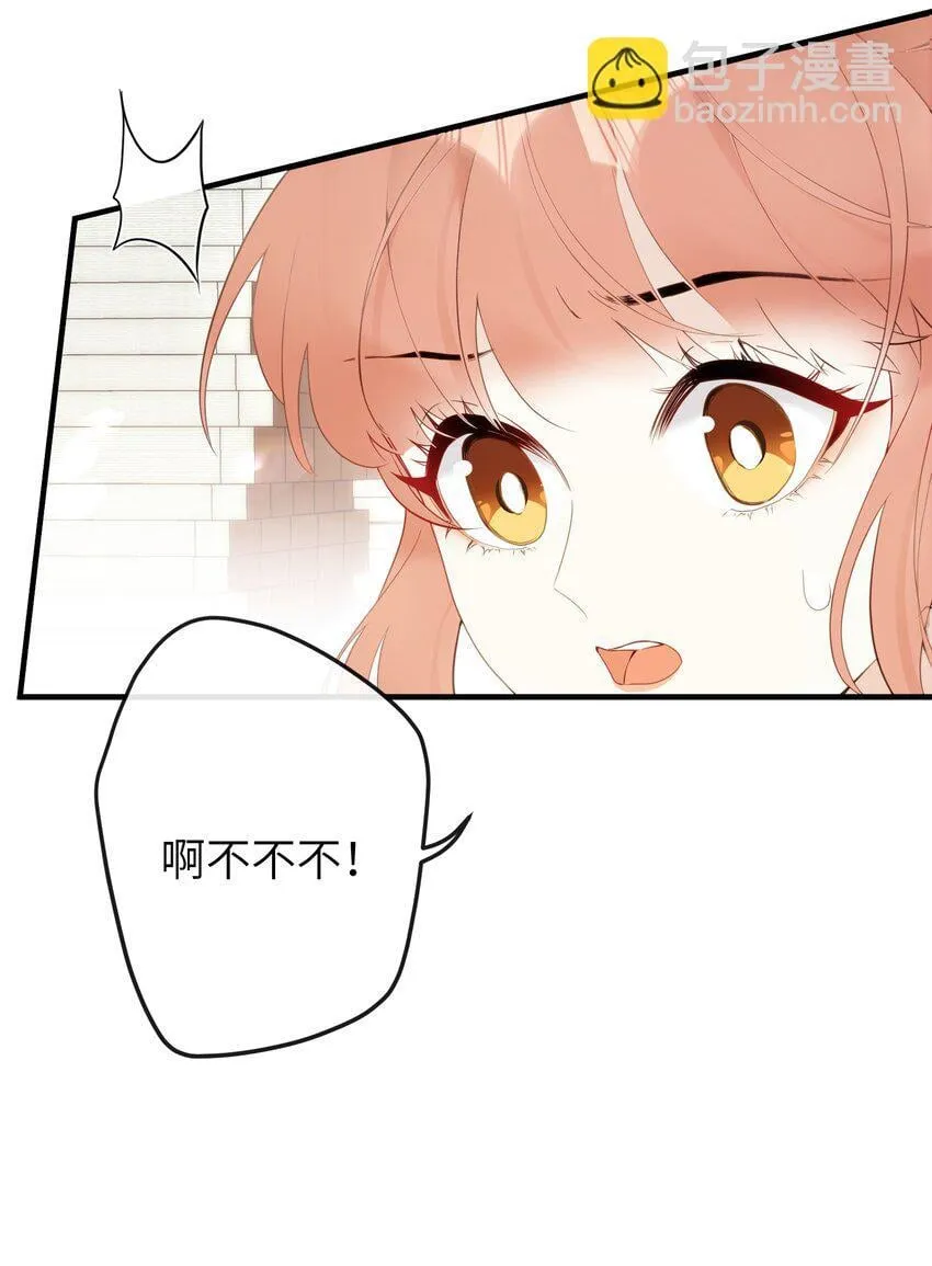 9 是哀家戏弄她过头了吗…… 第11页