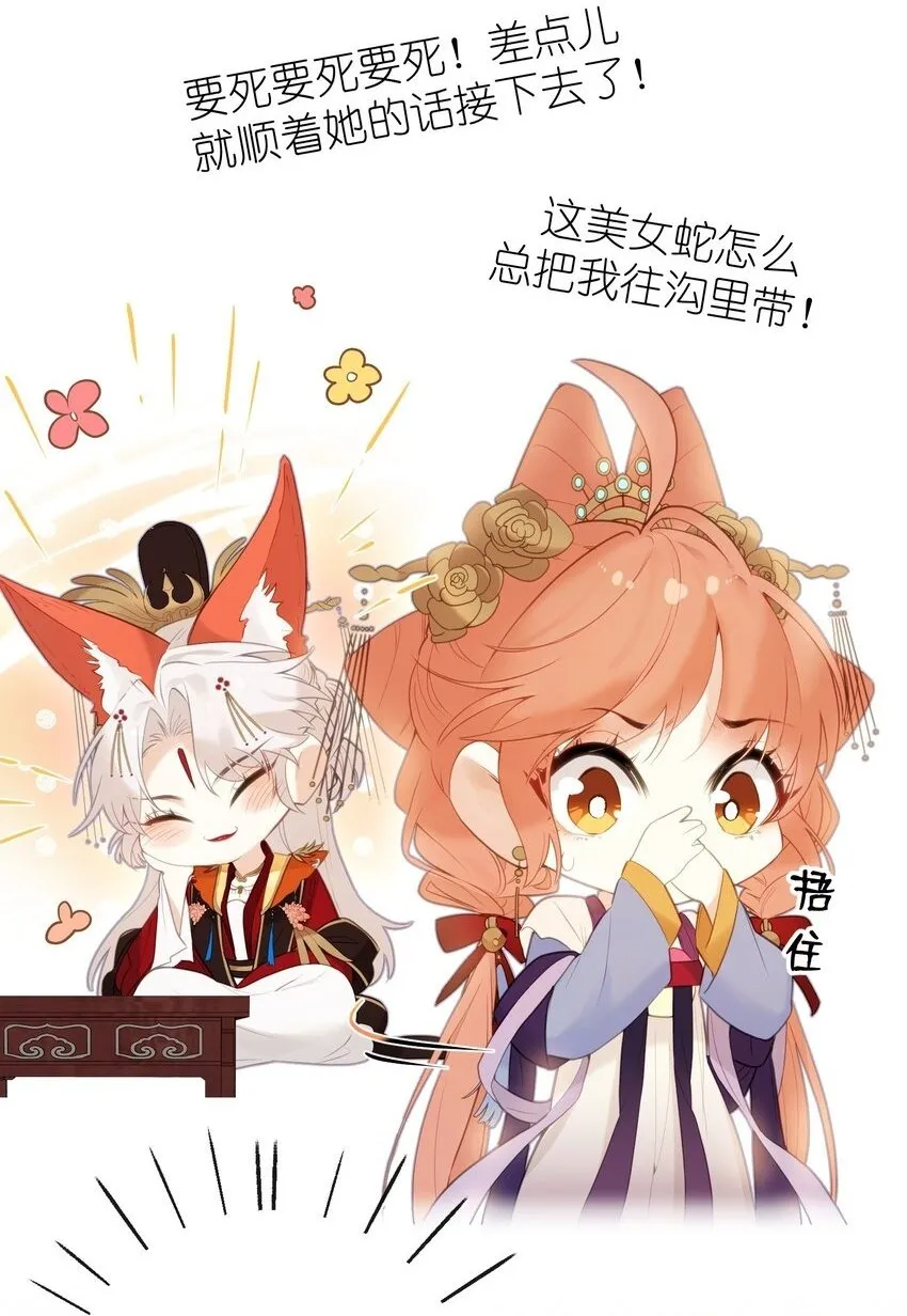 9 是哀家戏弄她过头了吗…… 第12页