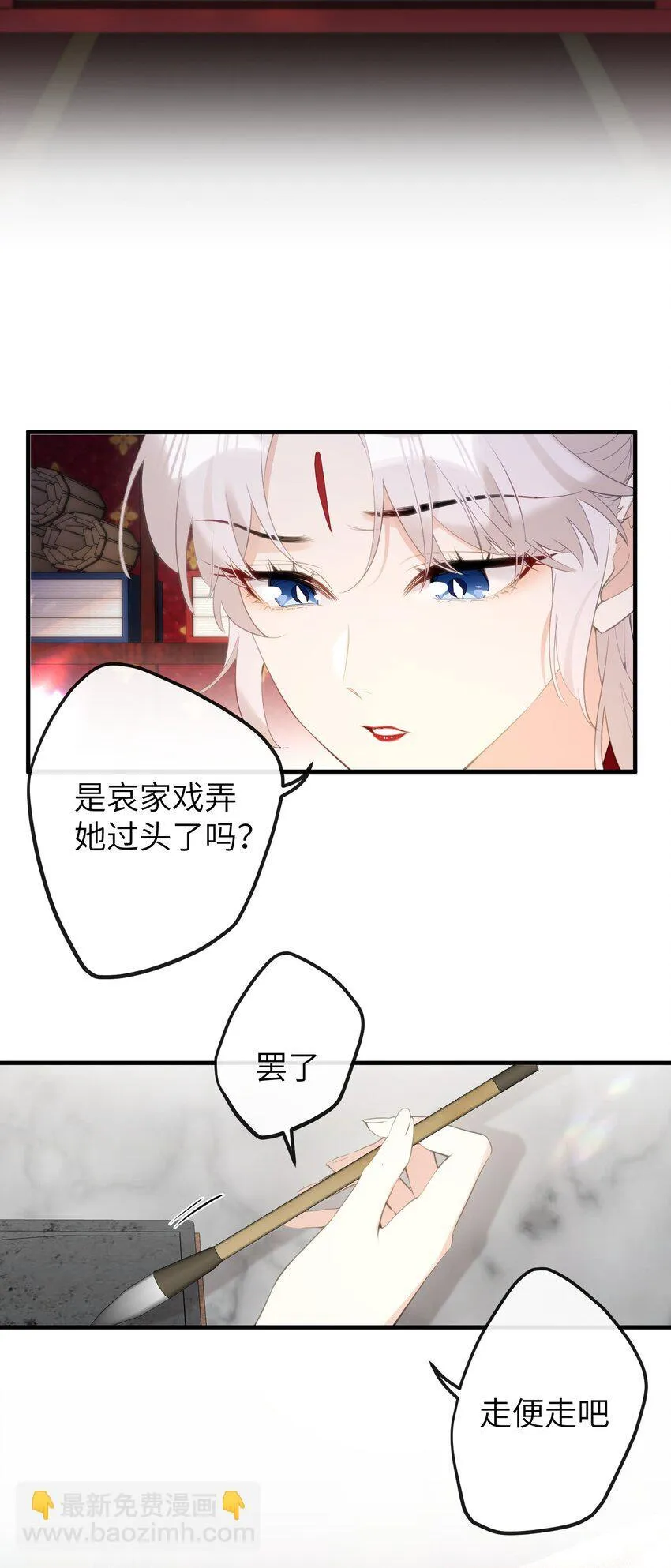 9 是哀家戏弄她过头了吗…… 第23页