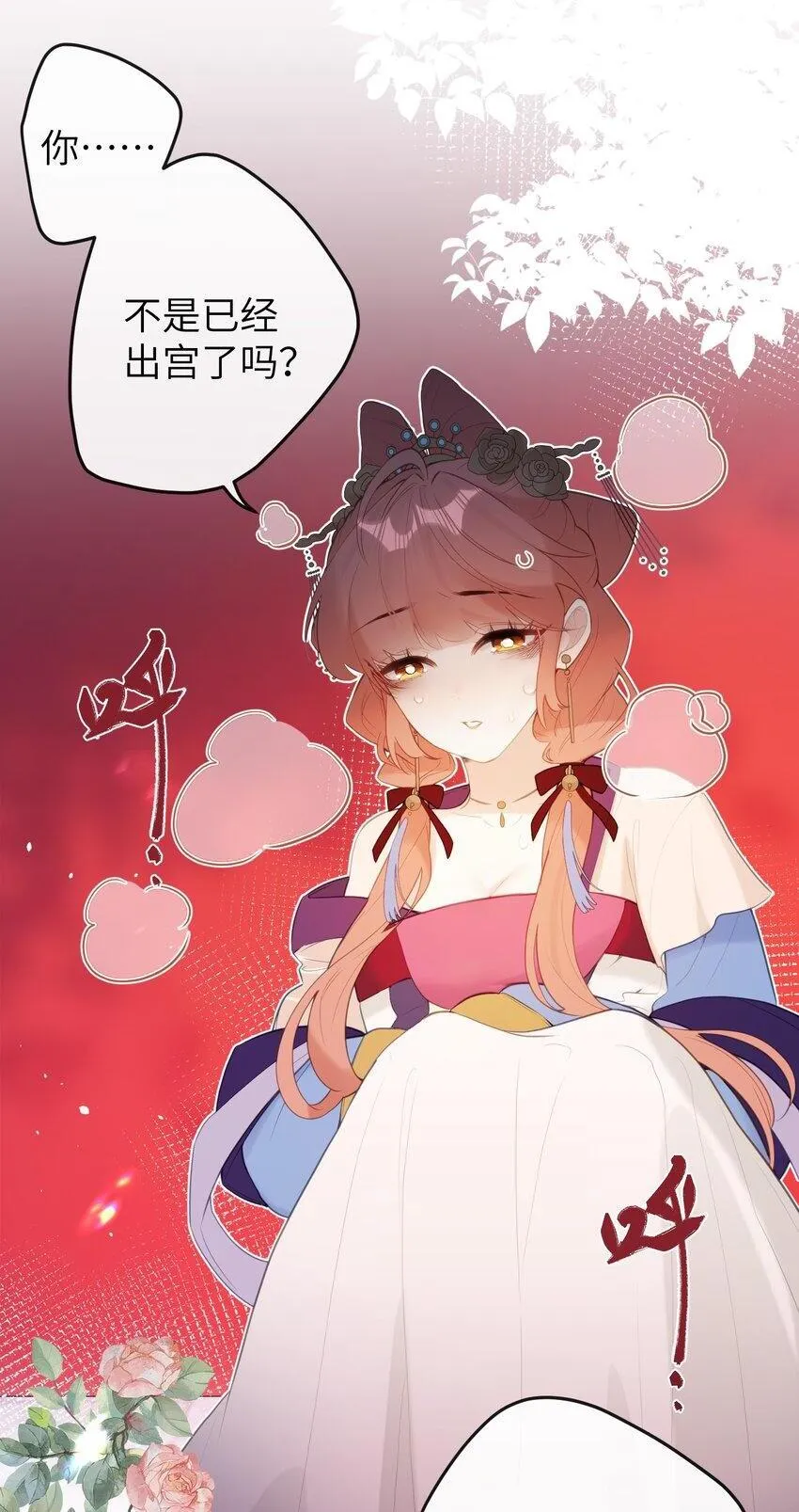 10 怎么，想让哀家伺候你？ 第2页
