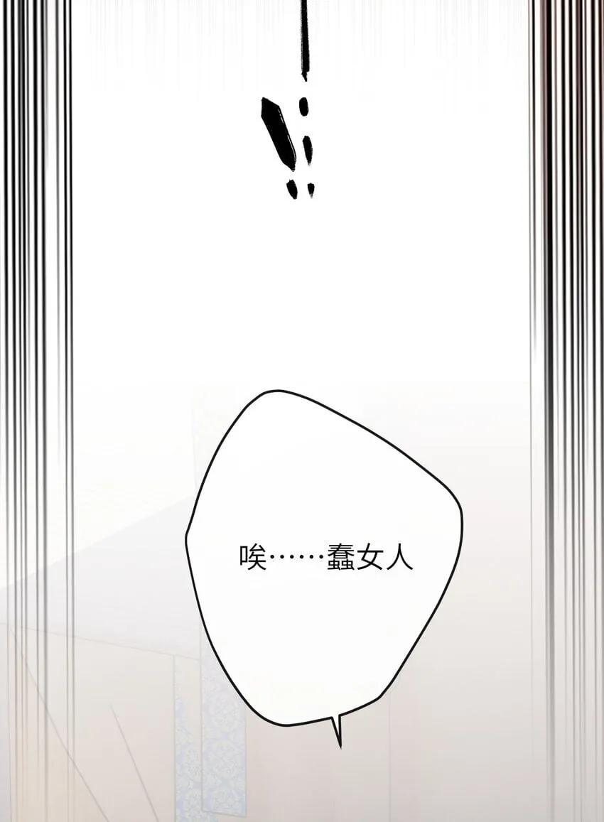 10 怎么，想让哀家伺候你？ 第10页