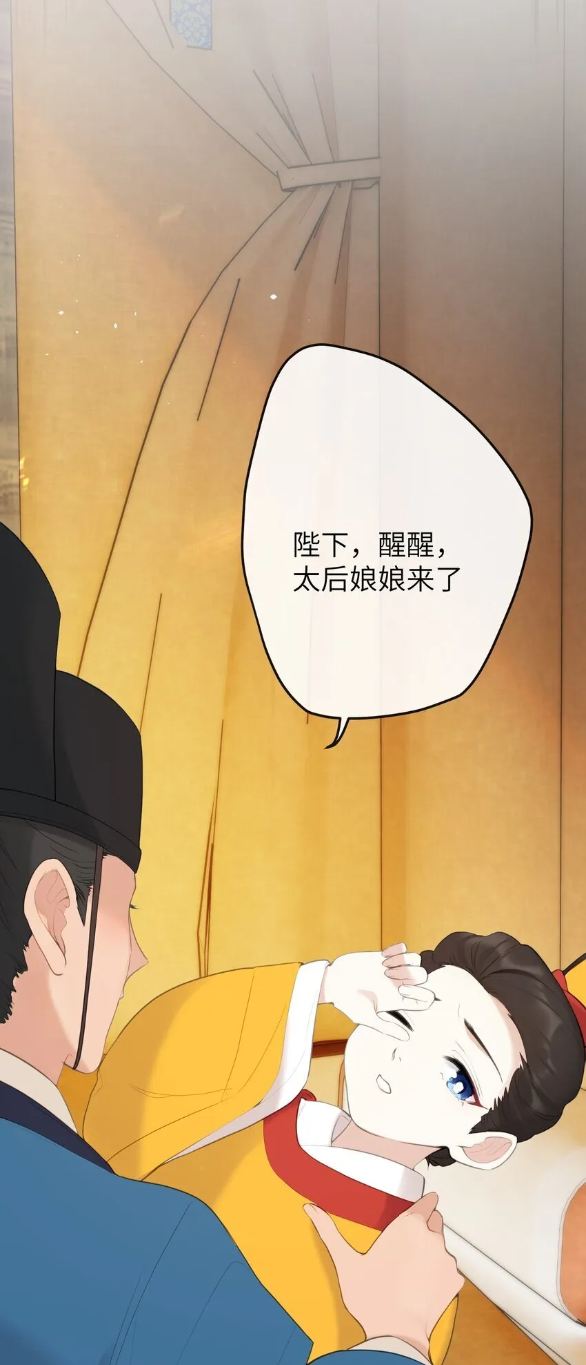 10 怎么，想让哀家伺候你？ 第11页