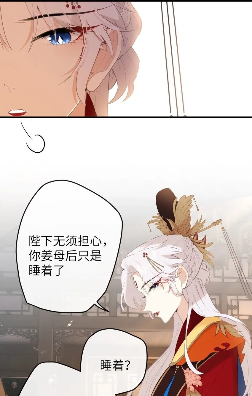 10 怎么，想让哀家伺候你？ 第17页