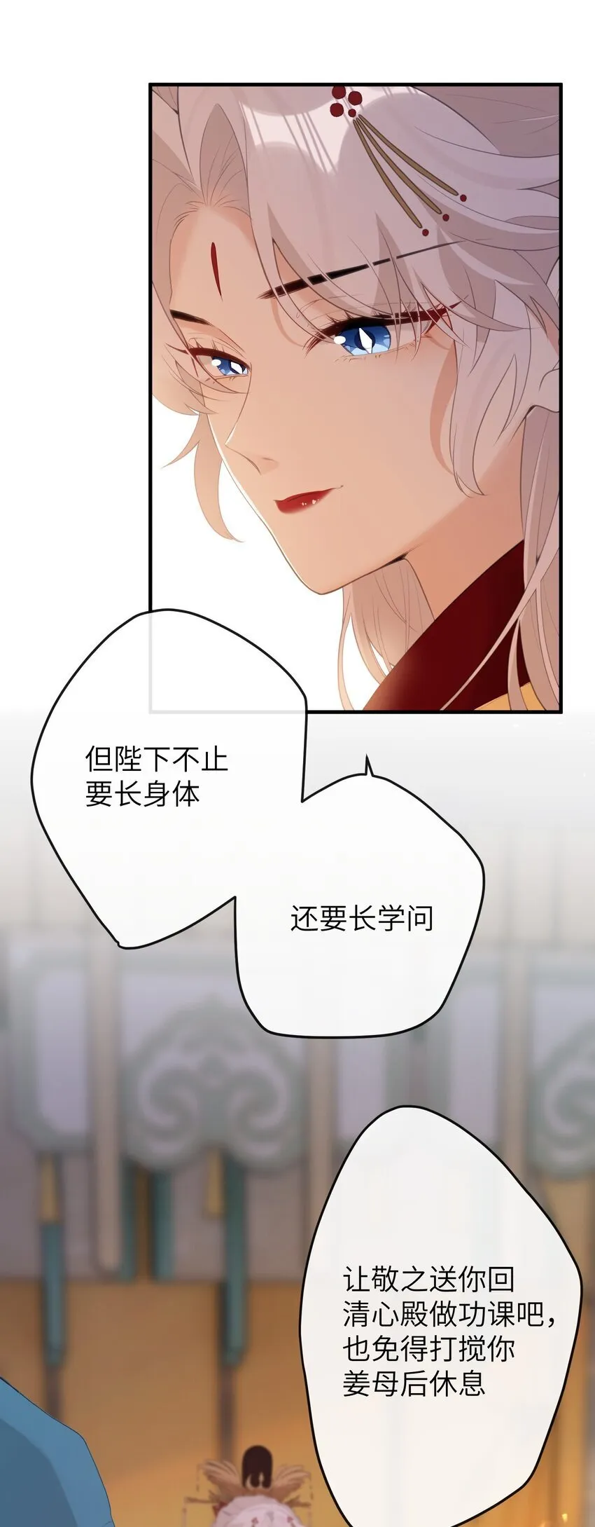 10 怎么，想让哀家伺候你？ 第19页