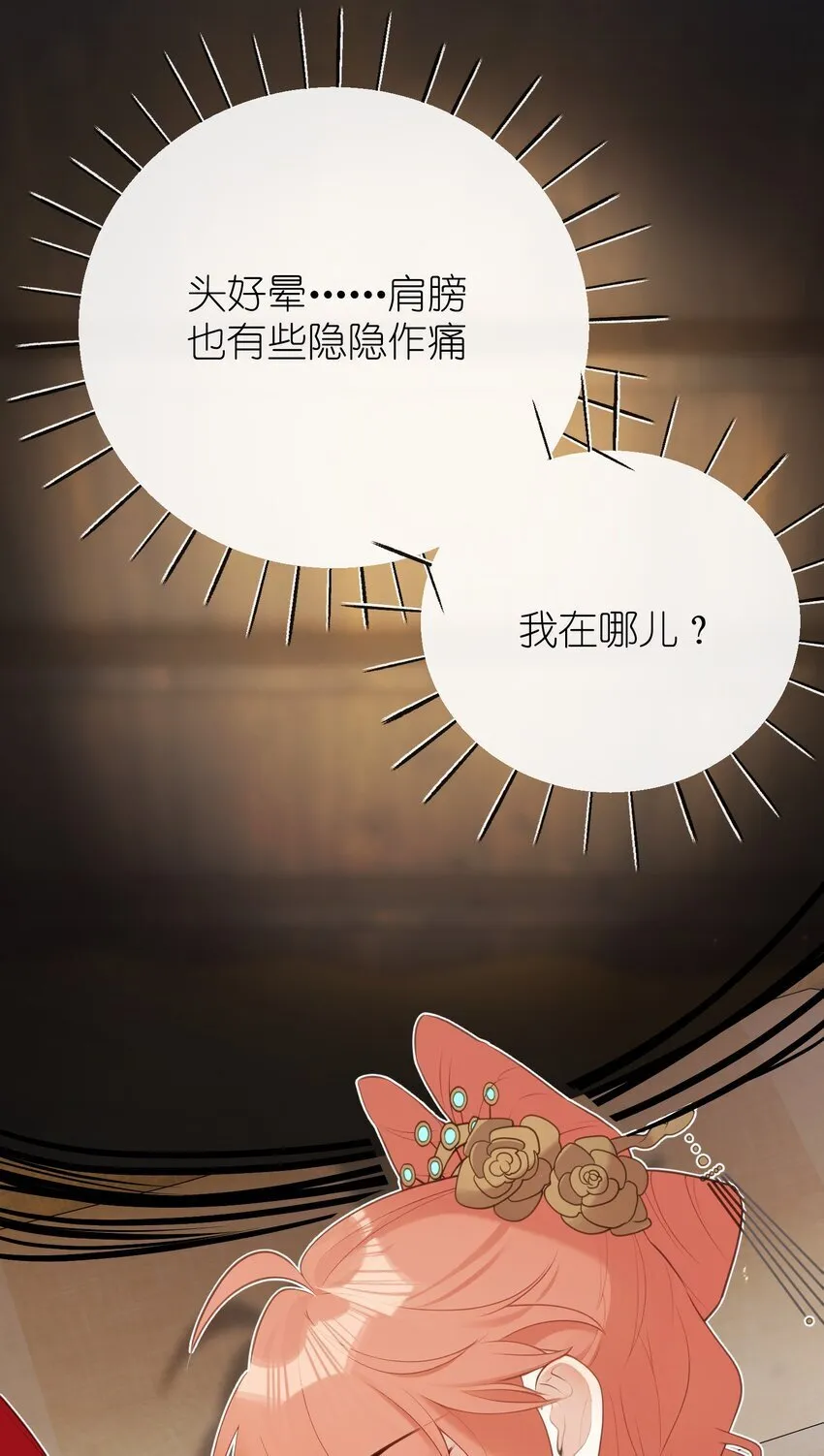10 怎么，想让哀家伺候你？ 第22页
