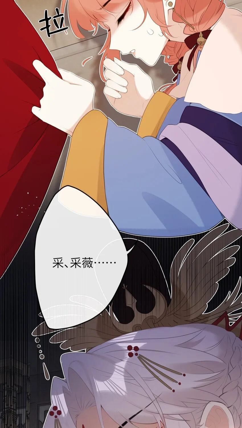 10 怎么，想让哀家伺候你？ 第23页