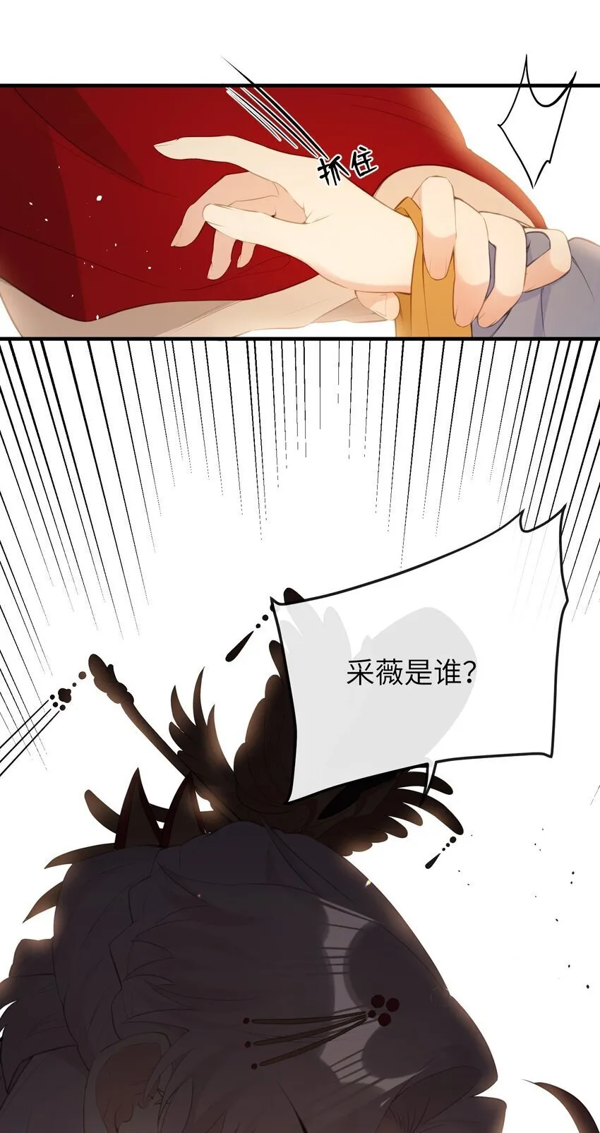 10 怎么，想让哀家伺候你？ 第26页