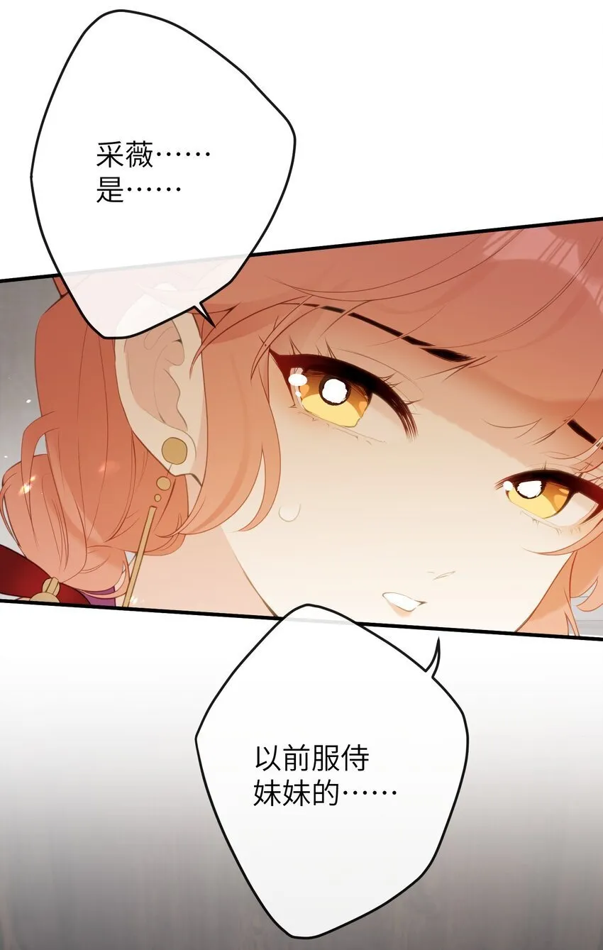10 怎么，想让哀家伺候你？ 第30页