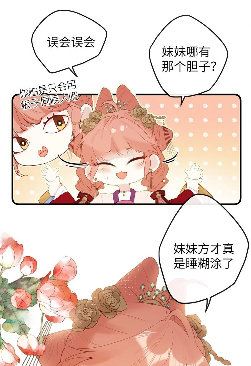 10 怎么，想让哀家伺候你？ 第35页