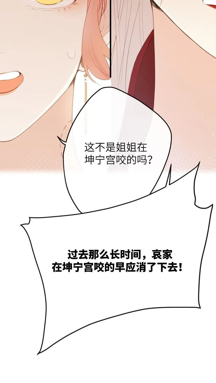 10 怎么，想让哀家伺候你？ 第42页