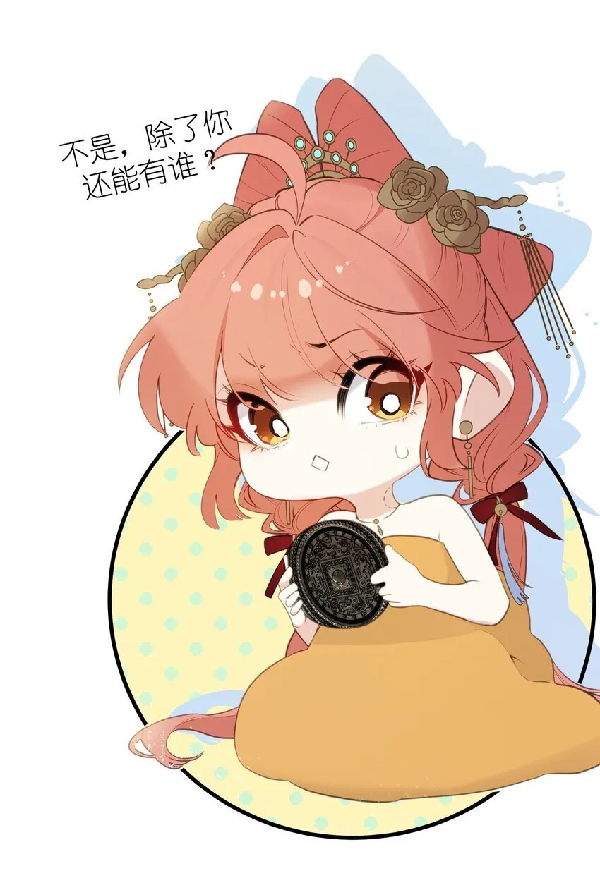 10 怎么，想让哀家伺候你？ 第43页