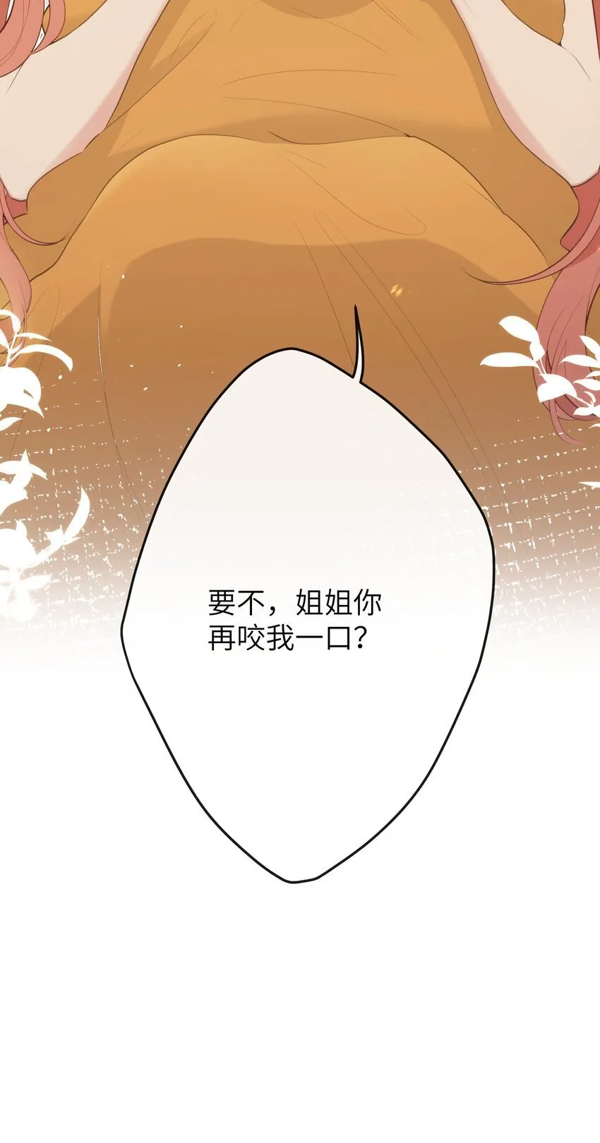 10 怎么，想让哀家伺候你？ 第45页