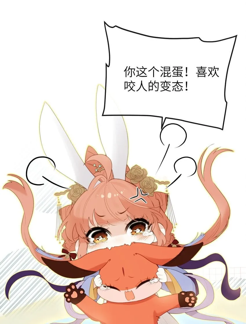 11 咬就咬，怎么还…… 第11页