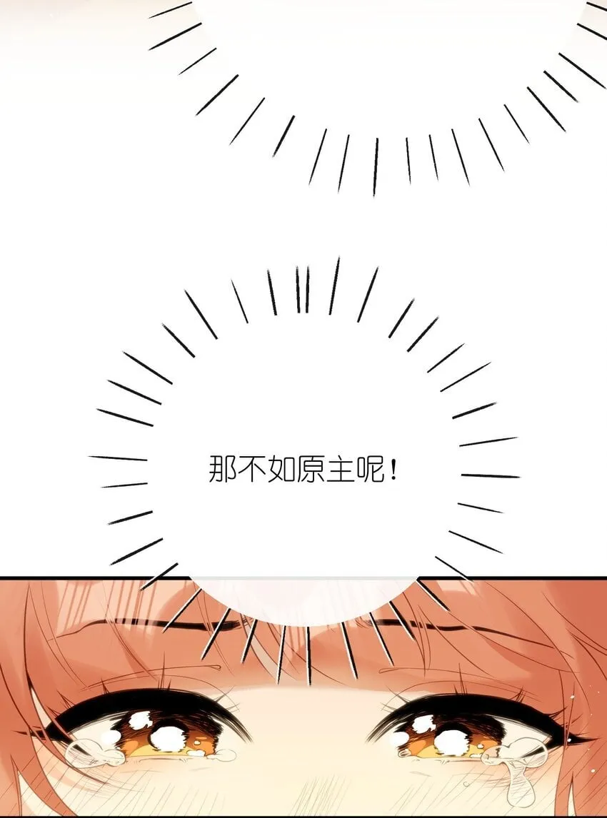 11 咬就咬，怎么还…… 第15页