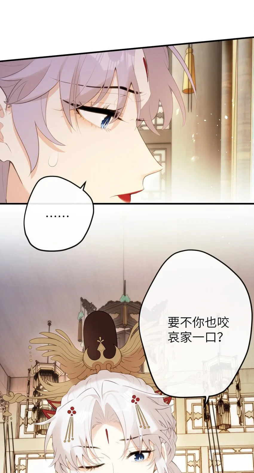 11 咬就咬，怎么还…… 第18页