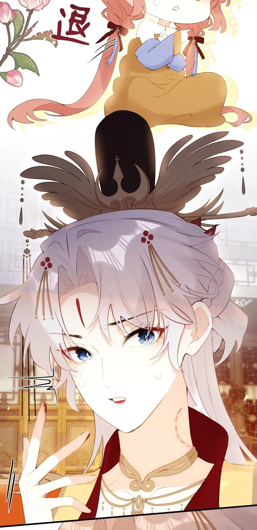 11 咬就咬，怎么还…… 第25页