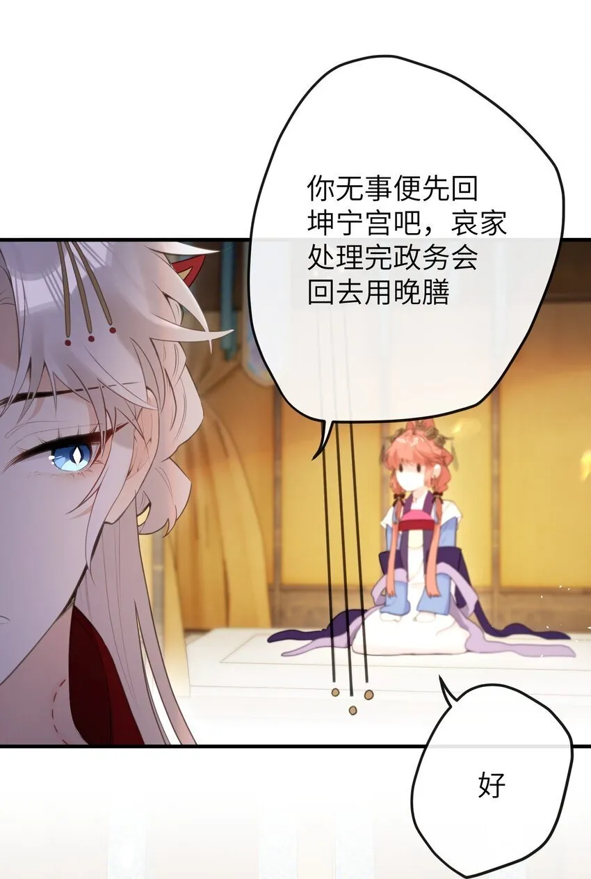 11 咬就咬，怎么还…… 第32页
