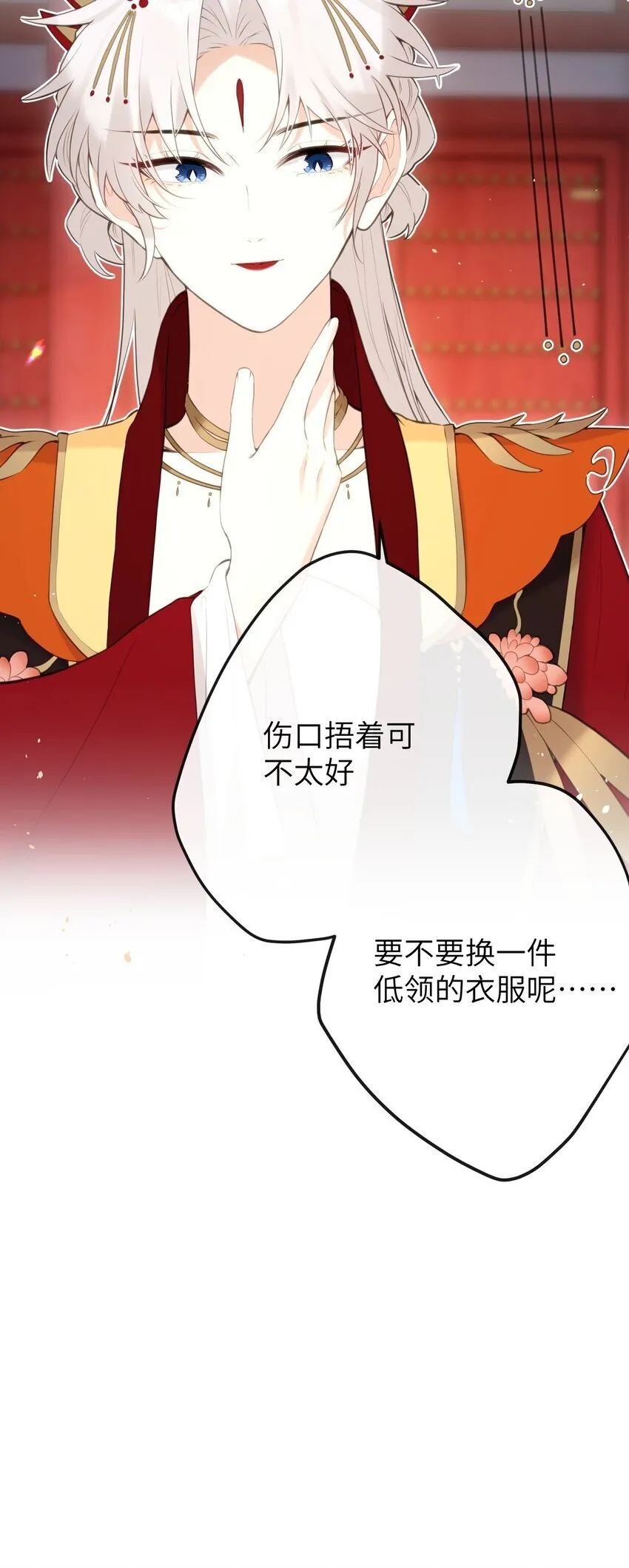 11 咬就咬，怎么还…… 第35页