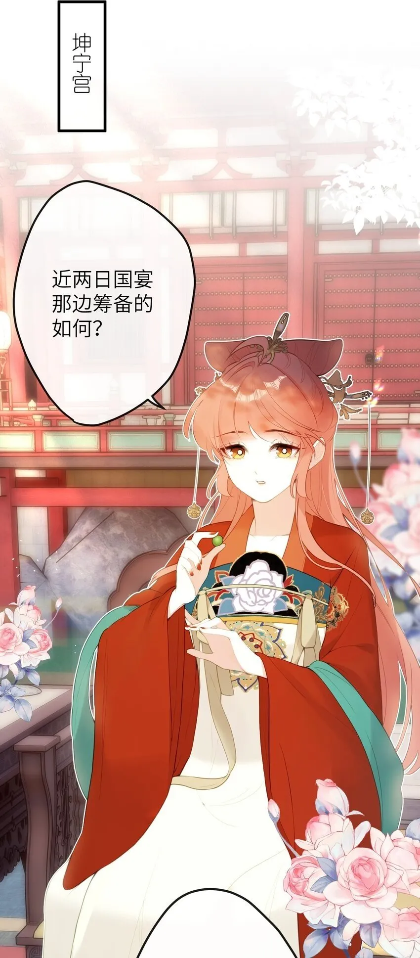12 要不咱换个高领衣服？ 第2页