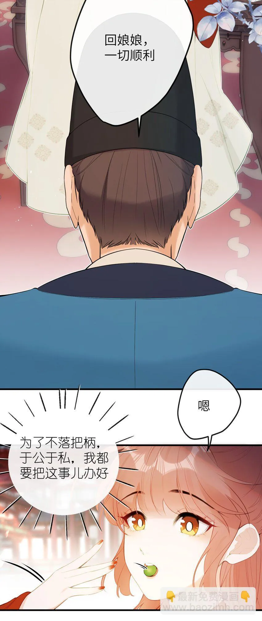 12 要不咱换个高领衣服？ 第3页