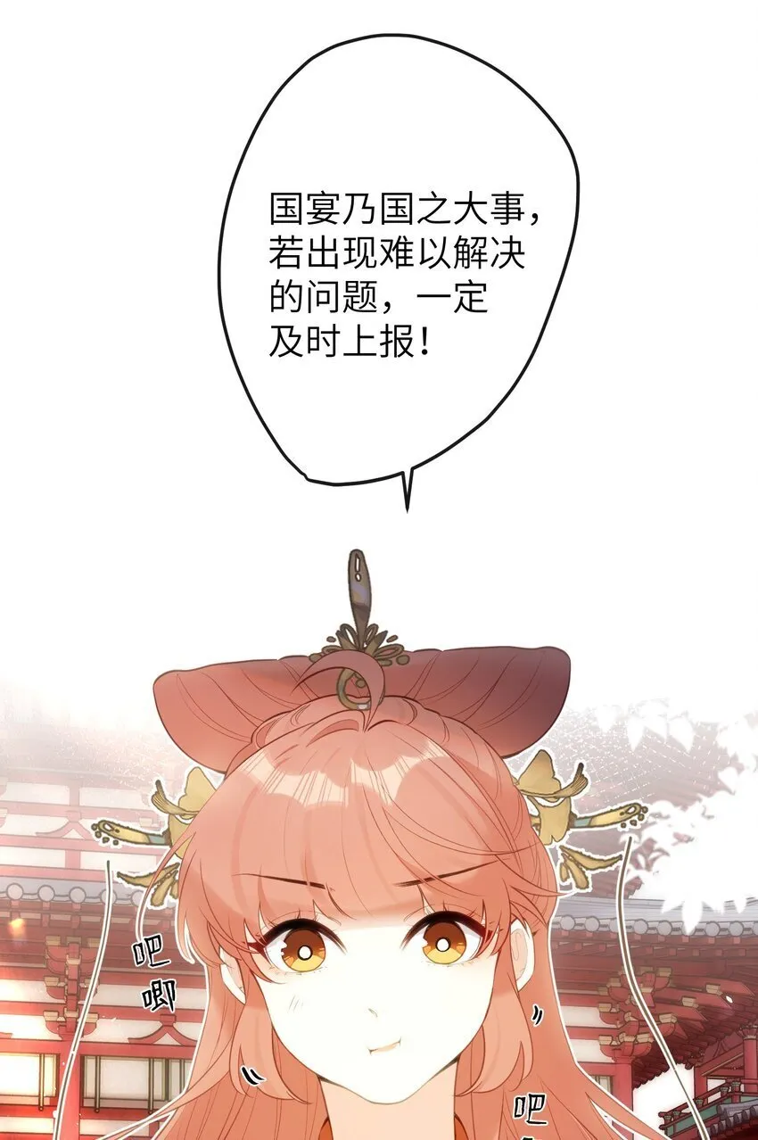 12 要不咱换个高领衣服？ 第4页
