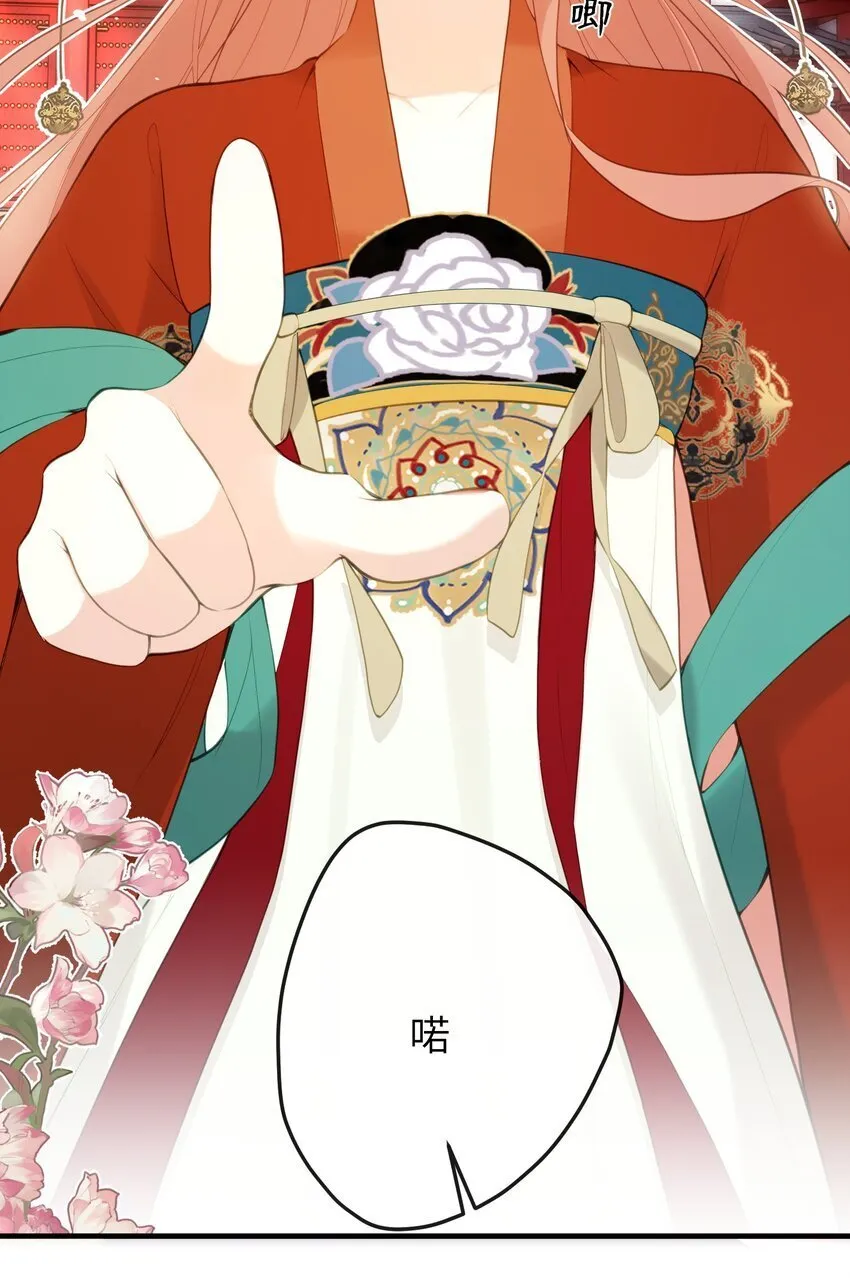 12 要不咱换个高领衣服？ 第5页