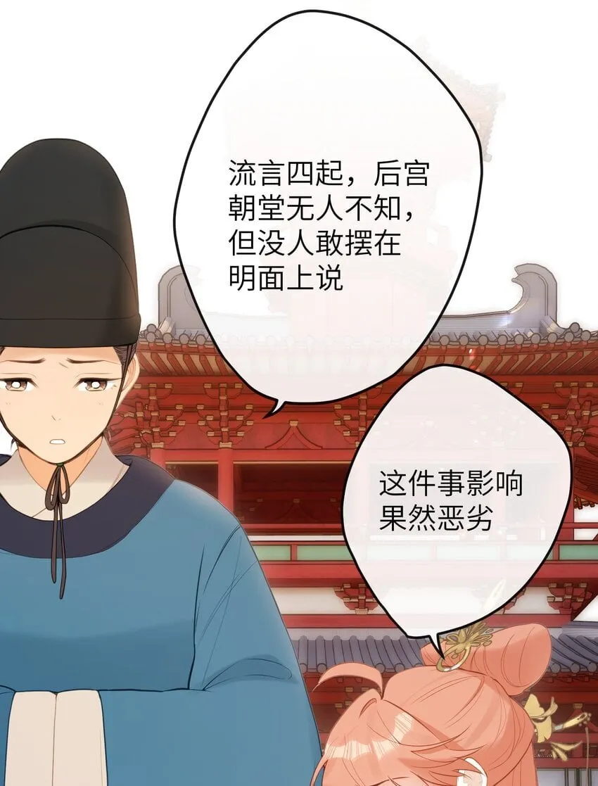 12 要不咱换个高领衣服？ 第7页