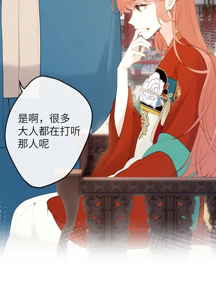 12 要不咱换个高领衣服？ 第8页