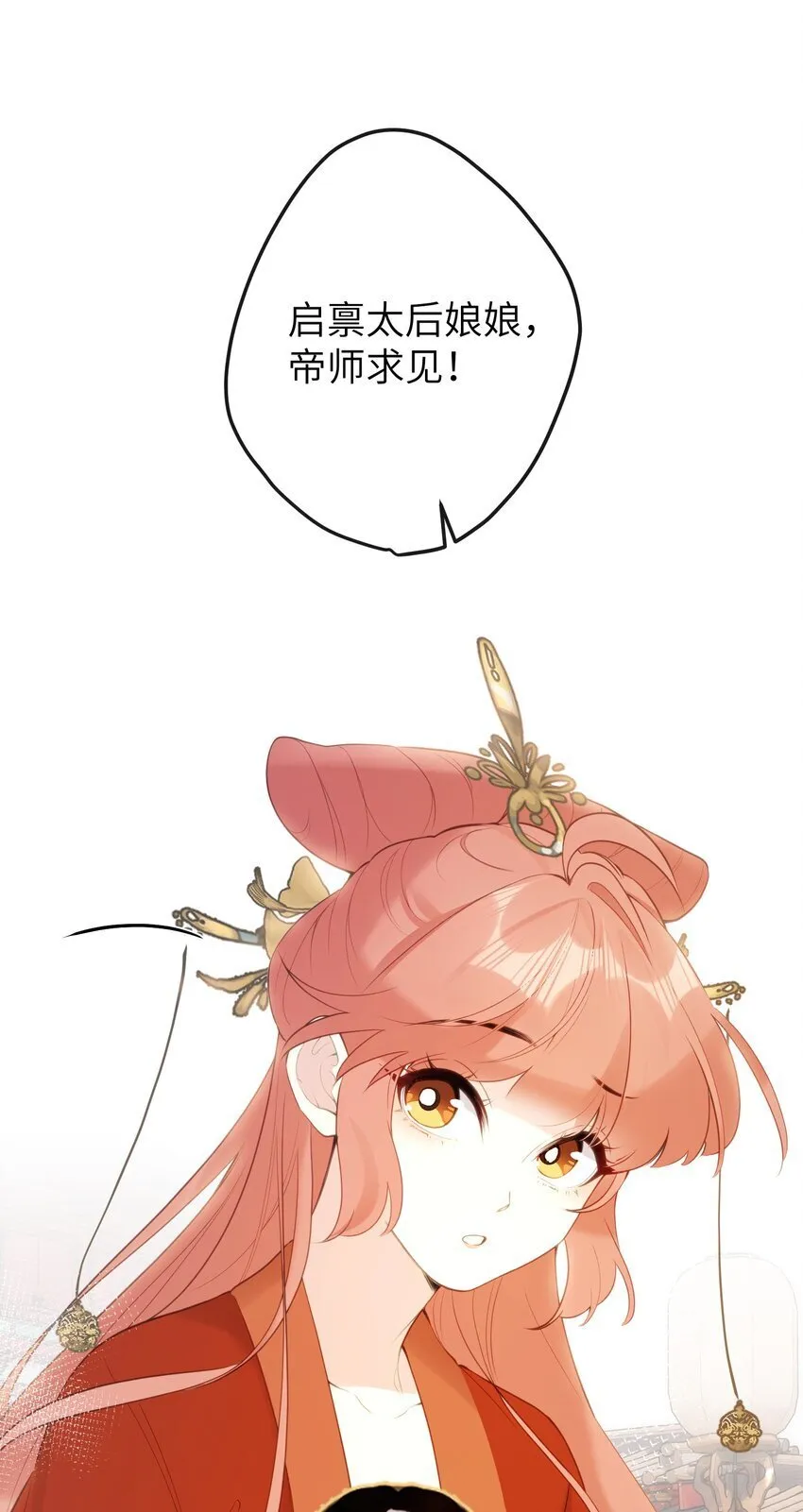 12 要不咱换个高领衣服？ 第9页