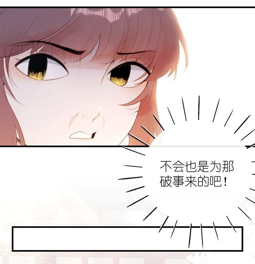 12 要不咱换个高领衣服？ 第11页