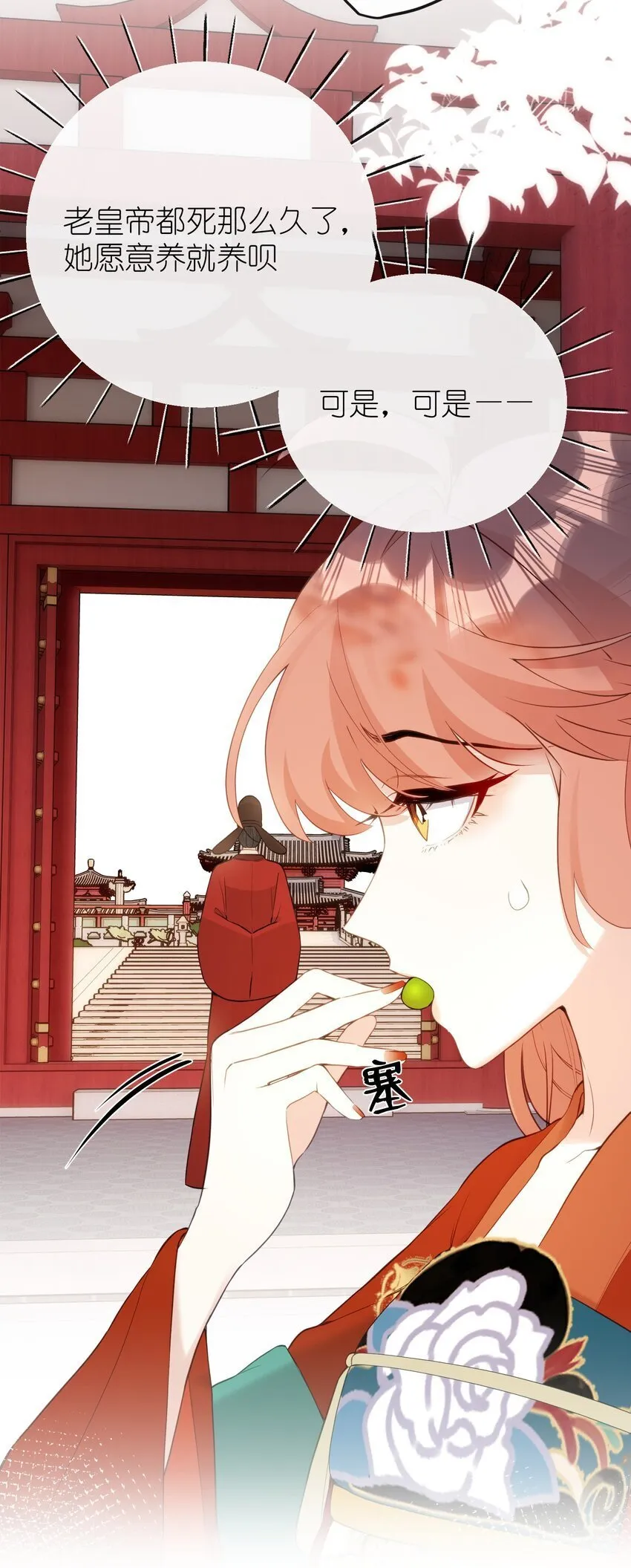 12 要不咱换个高领衣服？ 第14页